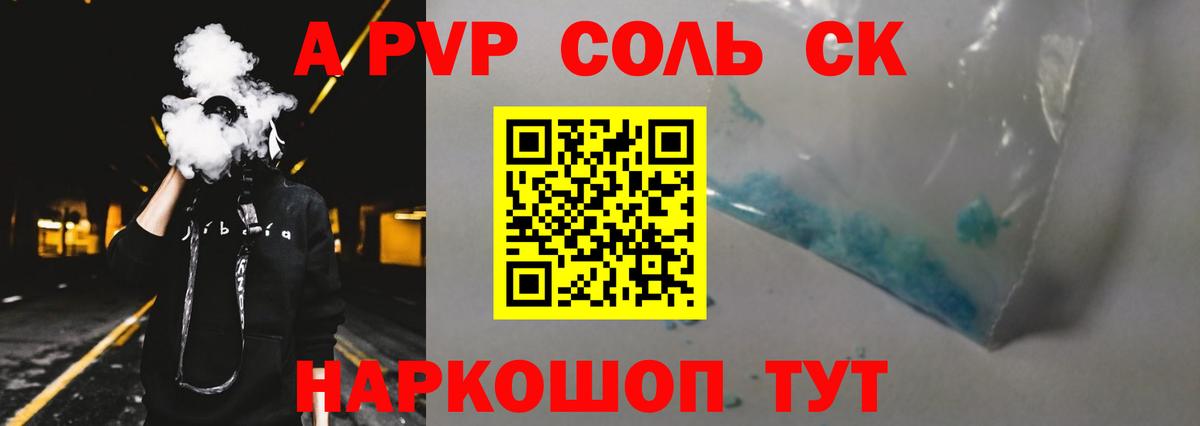 Пыть-Ях  Alfa_PVP Crystall  APVP СК КРИС  Вход с VPN  А ПВП  APVP Соль 