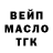 ТГК гашишное масло Irsalat Narynbaeva