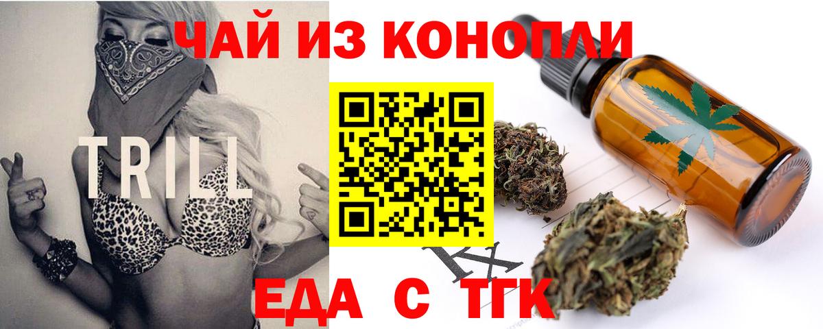 Cannafood конопля  Вход с VPN  Пыть-Ях 