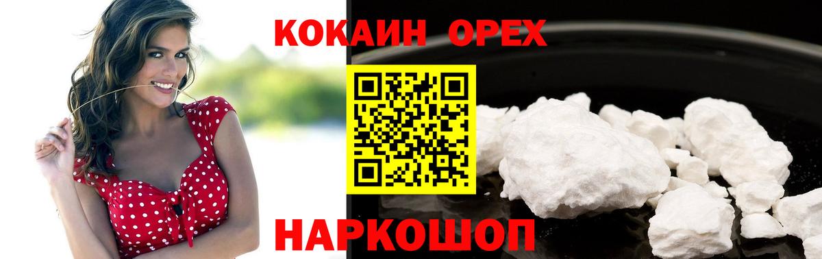 Пыть-Ях  Кокаин FishScale  Кокаин 97%  Вход с VPN 
