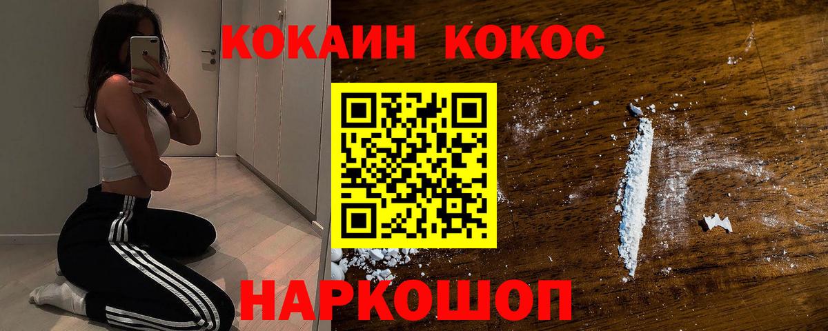 Cocaine 99% Пыть-Ях