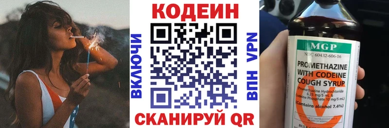 Кодеиновый сироп Lean Purple Drank  KRAKEN   Пыть-Ях 