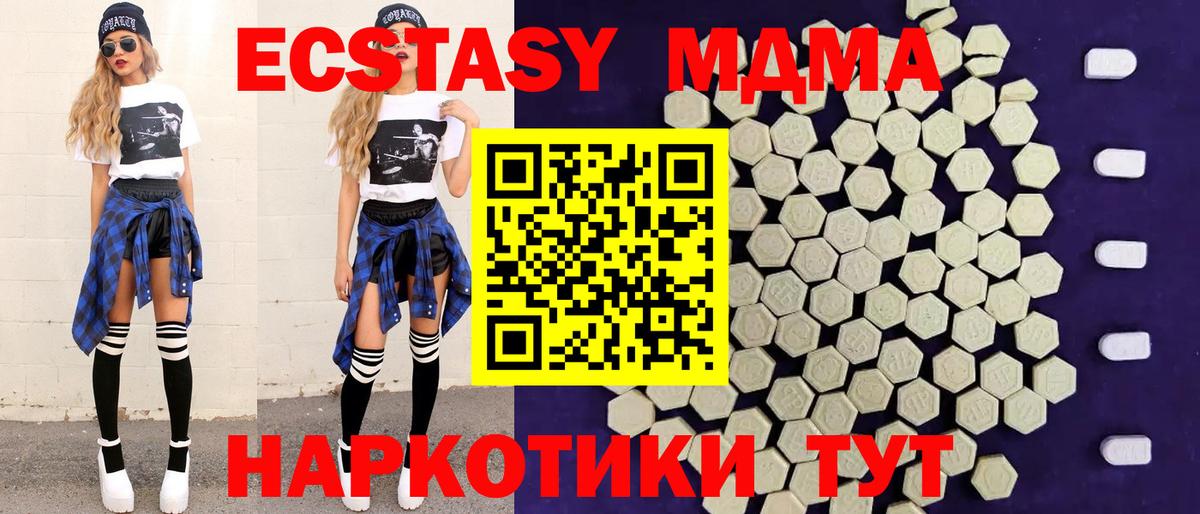 Ecstasy XTC Пыть-Ях