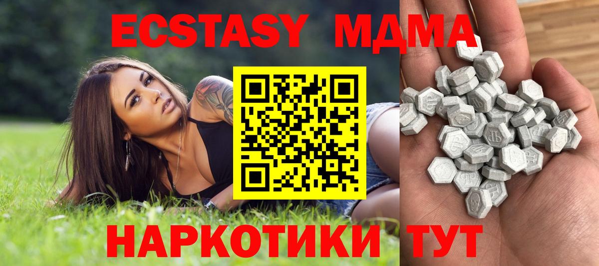 купить наркоту  Ecstasy Дубай  Пыть-Ях  Вход с VPN  Ecstasy диски 