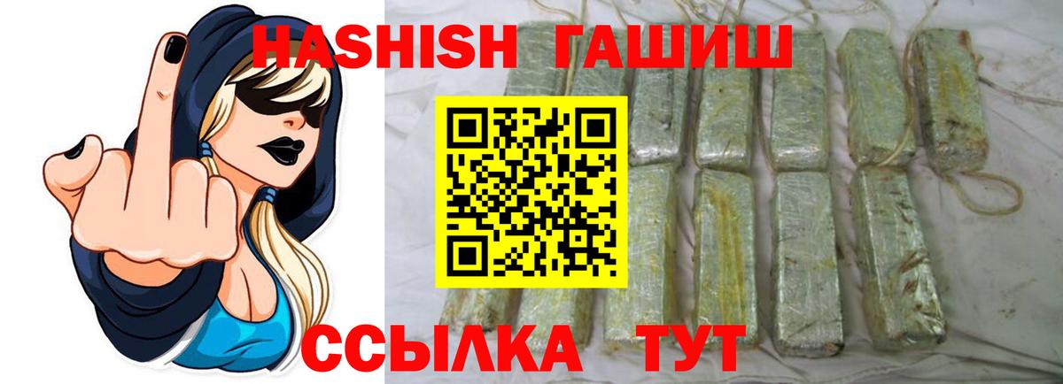 ГАШ гарик  Вход с VPN  ГАШ  Пыть-Ях  ГАШИШ hashish 
