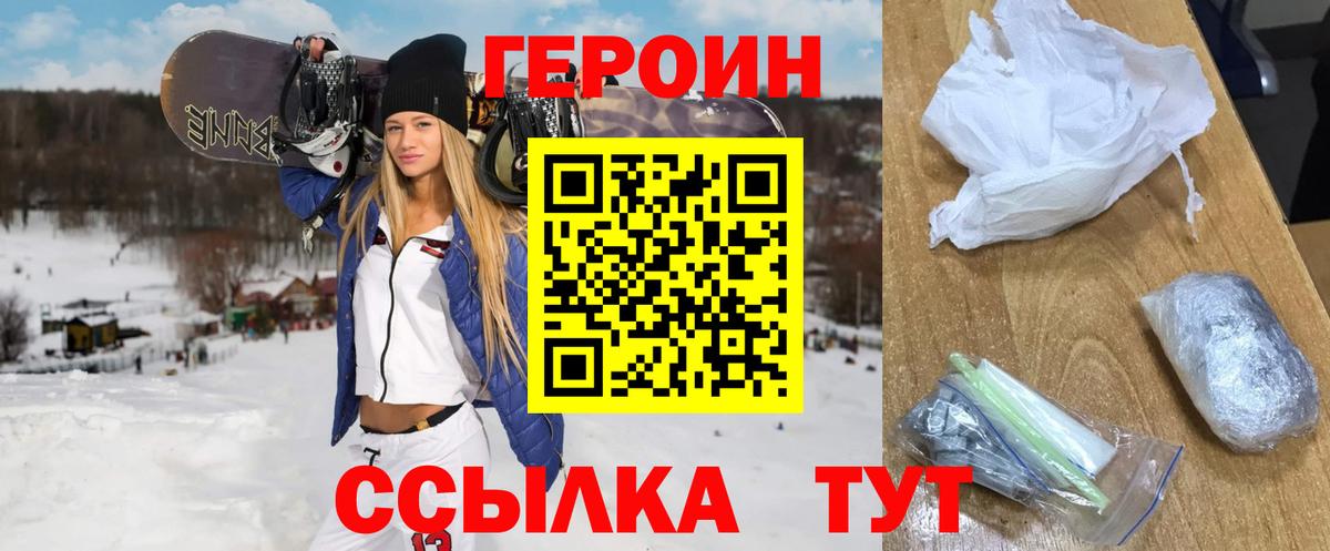 ГЕРОИН афганец Пыть-Ях