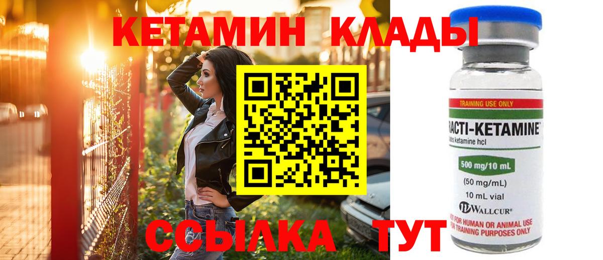 Кетамин ketamine  дарк нет телеграм  Пыть-Ях  Вход с VPN 