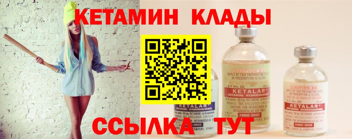 Кетамин VHQ  Пыть-Ях  КЕТАМИН ketamine 