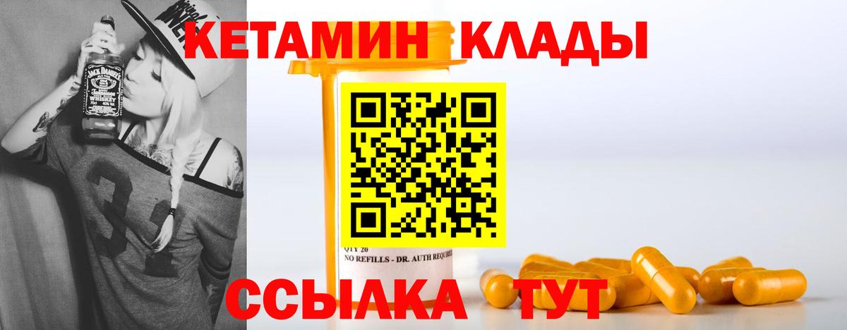 КЕТАМИН ketamine Пыть-Ях