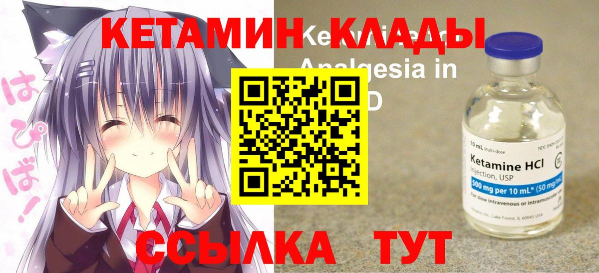 КЕТАМИН ketamine Пыть-Ях