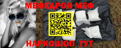 мяу мяу кристалл Абакан