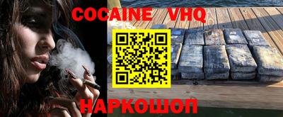 кокаин Жуковский