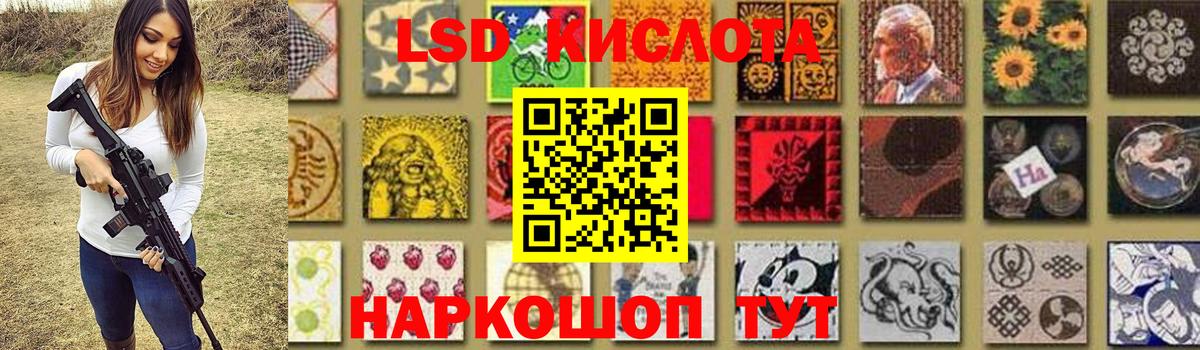 Лсд 25 экстази кислота  ЛСД экстази  Пыть-Ях  ЛСД экстази кислота 