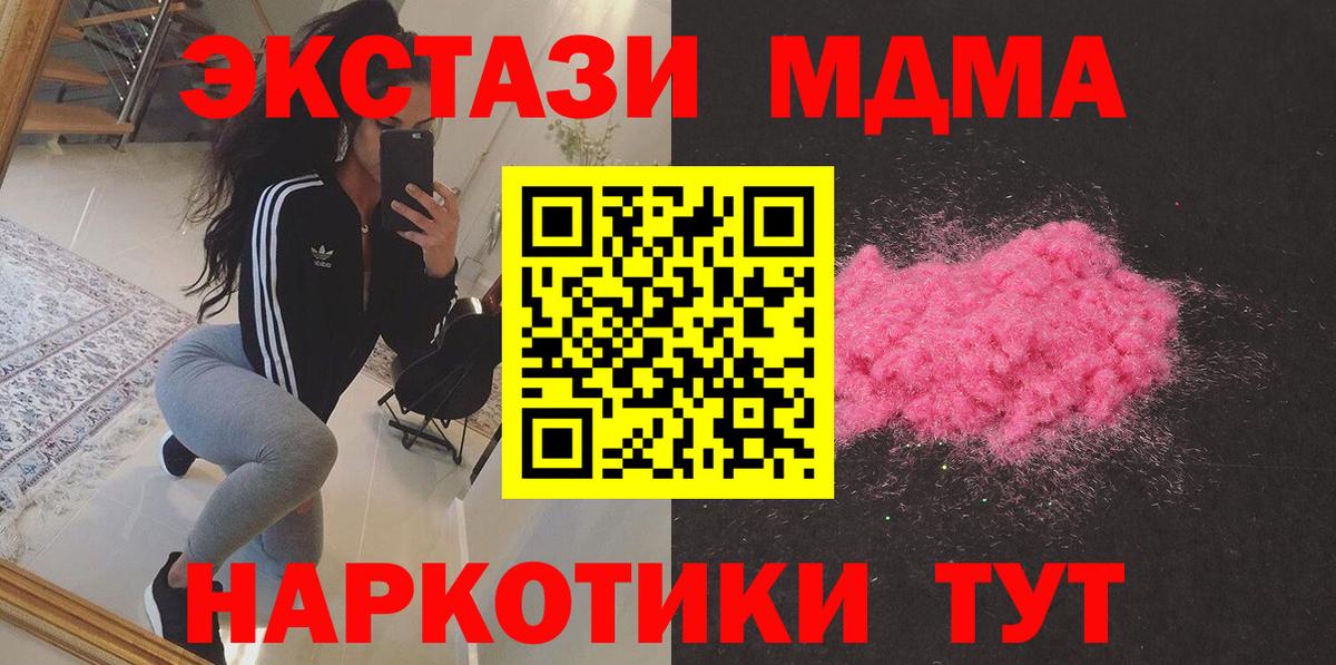 MDMA crystal  Вход с VPN  MDMA VHQ  Пыть-Ях 