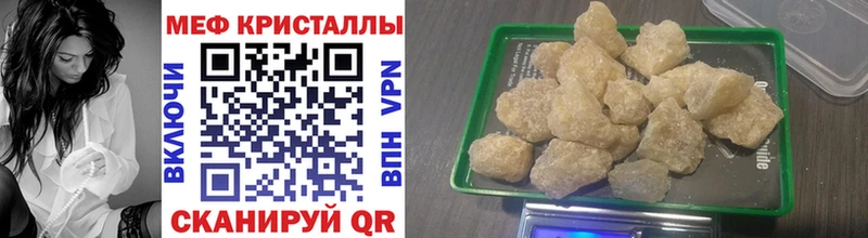 Меф мука Пыть-Ях