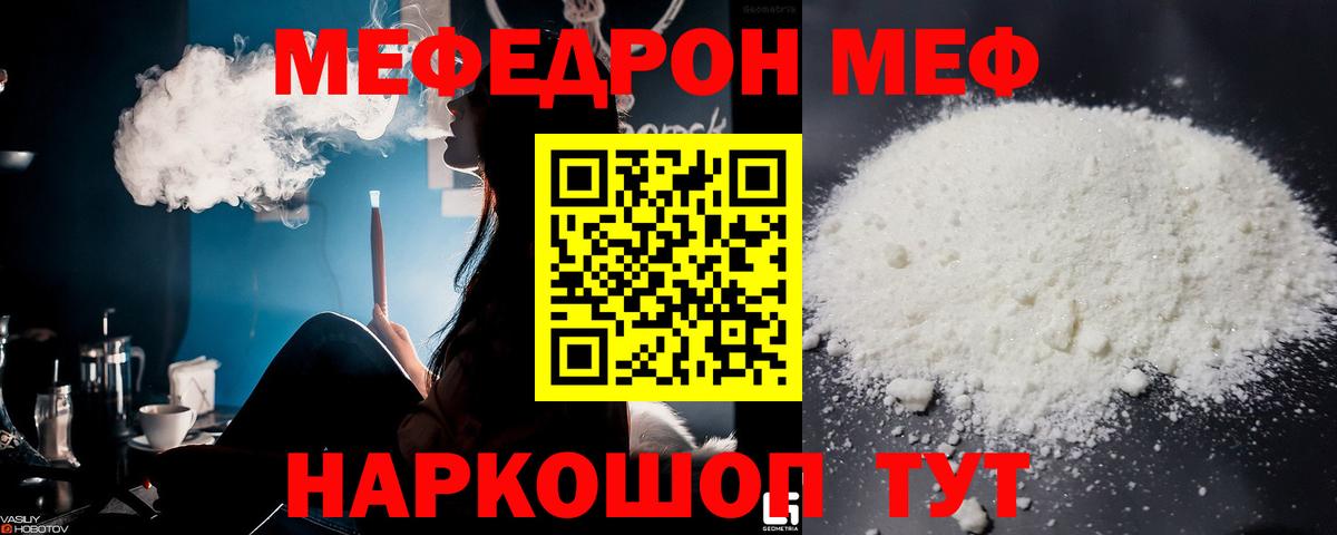 Мефедрон  МЕФ кристаллы  цена   МЕФ  Пыть-Ях  МЯУ-МЯУ мука  Вход с VPN 