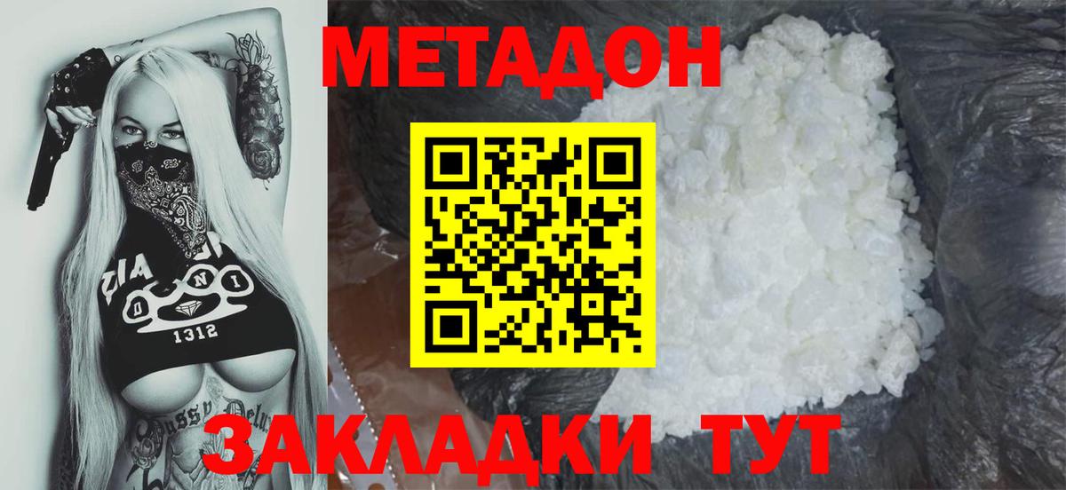 даркнет телеграм  Метадон methadone  Пыть-Ях  Вход с VPN  МЕТАДОН белоснежный 