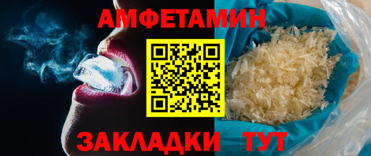 Метамфетамин пудра Пыть-Ях
