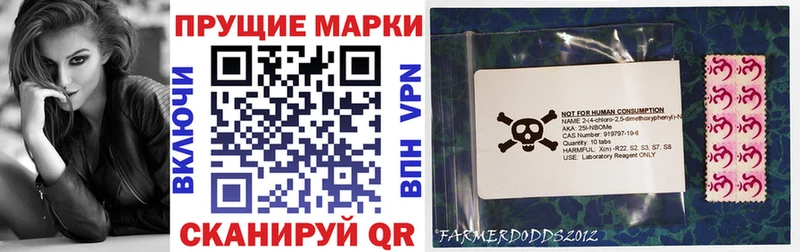Марки 25I-NBOMe 1500мкг  продажа наркотиков  Пыть-Ях 