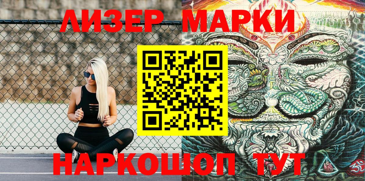 Марки N-bome 1,8мг  Вход с VPN  Пыть-Ях 