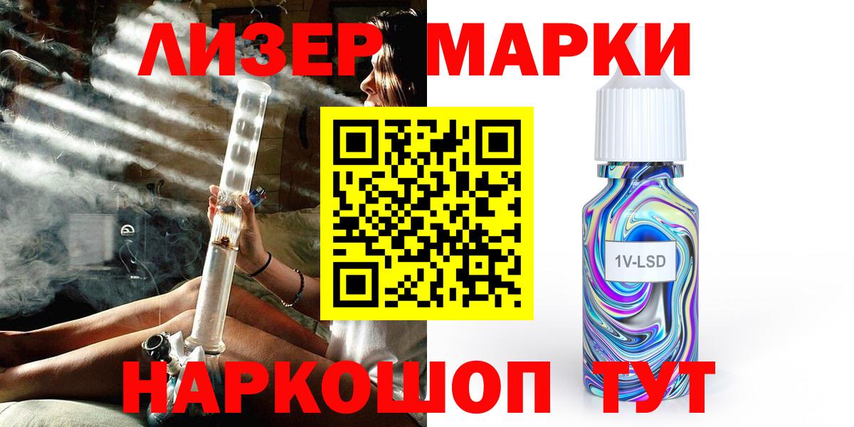 Марки 25I-NBOMe 1,5мг Пыть-Ях