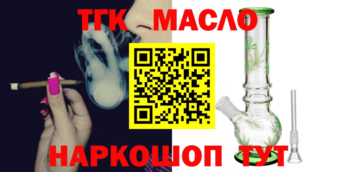 Дистиллят ТГК концентрат Пыть-Ях