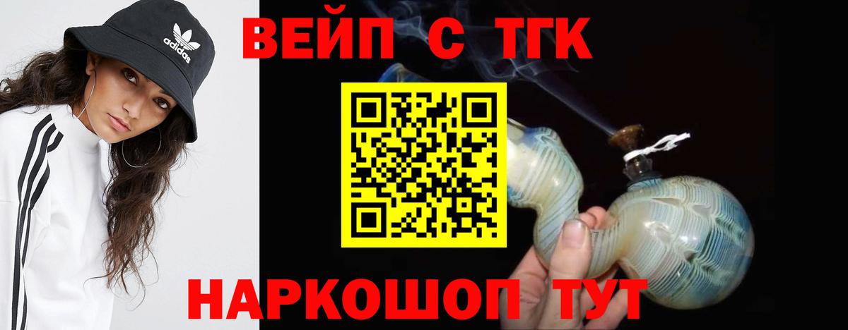 Пыть-Ях  ТГК Wax  Вход с VPN  Дистиллят ТГК Wax 
